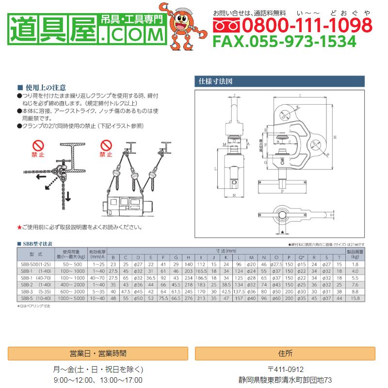 イーグル・クランプ イーグル ねじ式全方向クランプ 使用荷重1.0T 有効