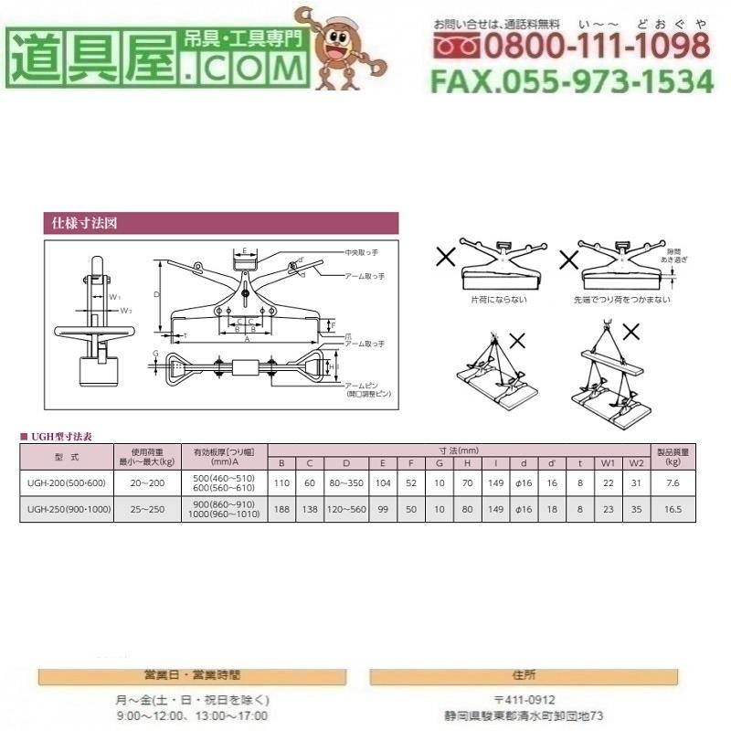 イーグル・クランプ イーグル U字溝・溝蓋・縁石用クランプ 使用荷重 
