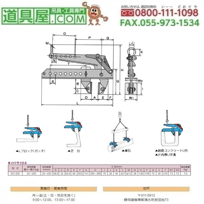 イーグル・クランプ イーグル 縁石用クランプ 使用荷重250KG : 道具屋
