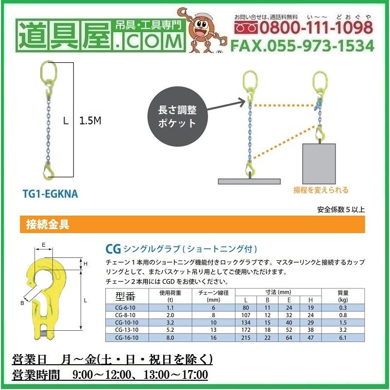 マーテック 一本吊りセット マスターリング付 長さ調整機能付き 使用