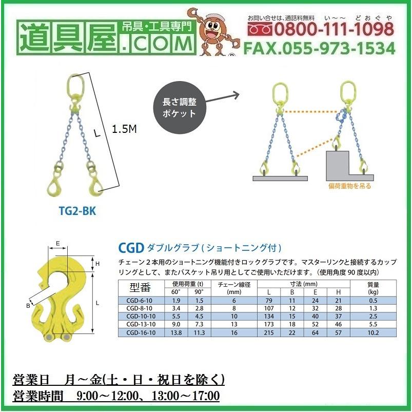 マーテック 二本吊りセット マスターリング付 長さ調整機能付き 使用