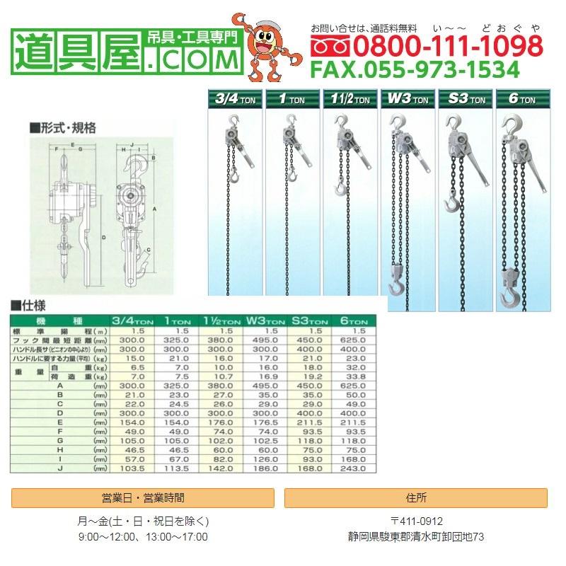 ヒッパラー レバーホイスト アルミ製 軽量タイプ 定格荷重1.0T : 道具