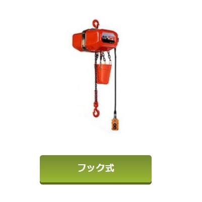 象印 SA型電気チェーンブロック1t 象印（ZOJIRUSHI） SA型単相100V電気チェーンブロック1.00TON 揚程6m