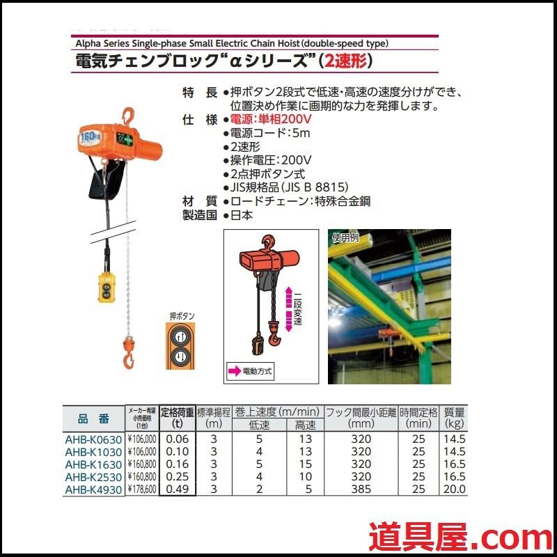 象印200V電気チエーンブロック 取扱商品情報 / 小型電気ﾁｪｰﾝﾌﾞﾛｯｸ 象印チェンブロック㈱ ELEPHANT