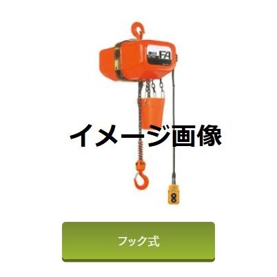 象印（ZOJIRUSHI） FA型電気チェーンブロック1.00t 揚程6m 2点押ボタン 