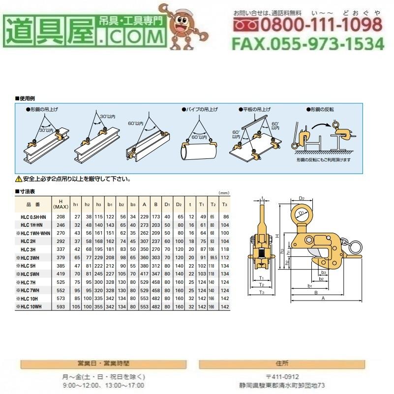 スーパー　横吊クランプ　ロックハンドル式　使用荷重1.0T　範囲0〜30mm