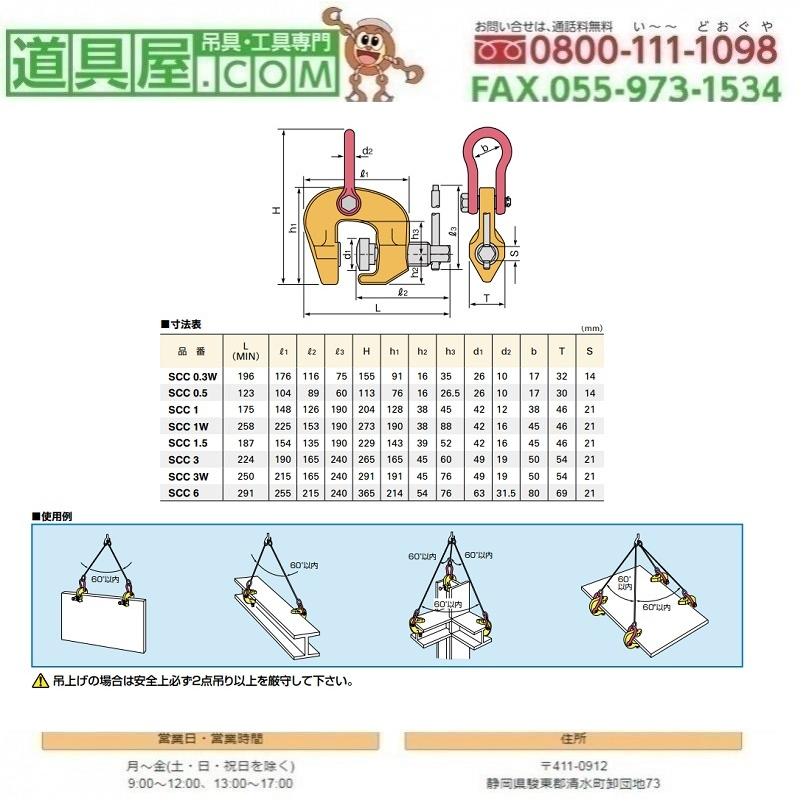 スーパー　スクリューカムクランプ　万能型　使用荷重0.5T　範囲0~28mm