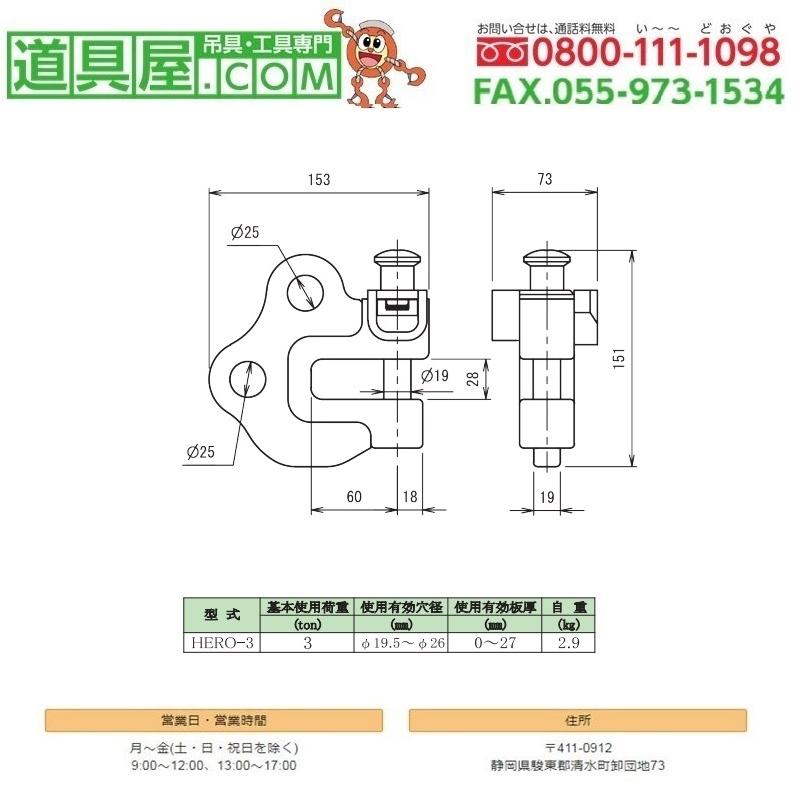 日本クランプ 縦横兼用ナットレスシャックル 使用有効穴径φ19.5〜φ26