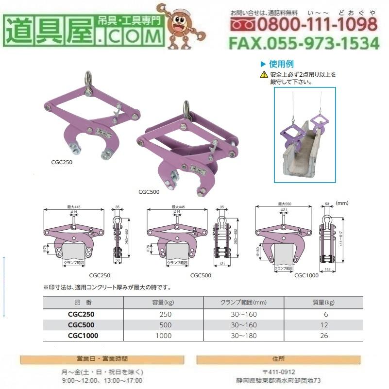 【特価セール】スーパー コンクリート二次製品用吊クランプ(カム式) 容量:250 Amazon | スーパー コンクリート二次製品用吊クランプ(カム式) 容量