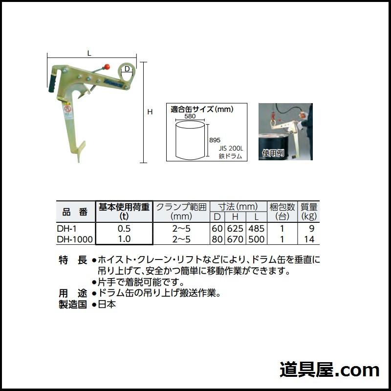 KSK ドラムハンガー 1T : 道具屋.com - 通販 - Yahoo!ショッピング