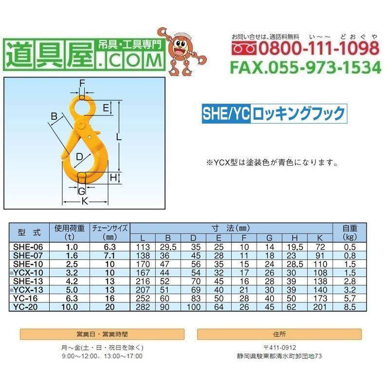 象印 ロッキングフック 黄色 使用荷重1.0T : 78080040 : 道具屋.com