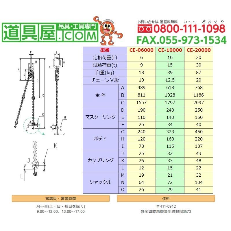 象印（ZOJIRUSHI） チェーンエコライザー6ton : 道具屋.com - 通販 