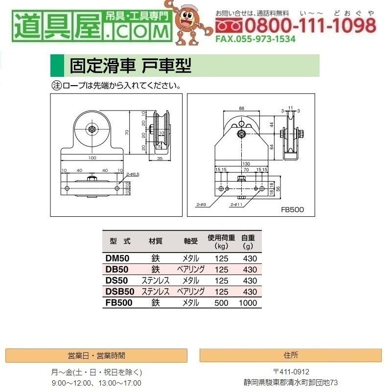 滑車 ヤーディングブロック シャックル型 130mm HHH スリーエッチ