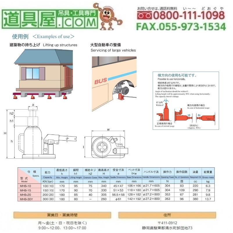 2022人気の マサダ　低型油圧ジャッキ　揚力10T