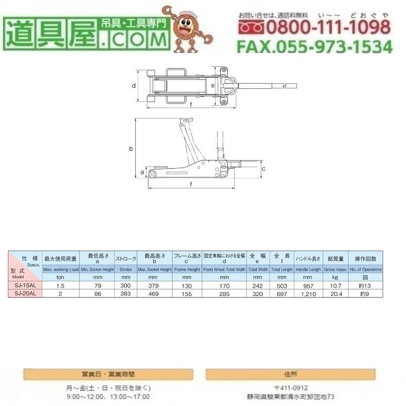 マサダ アルミジャッキ 使用荷重1.5Tの画像