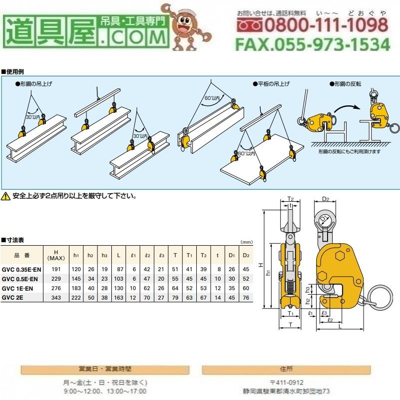 スーパー　自在型横吊クランプ　細目仕様　使用荷重0.50T　範囲0~20mm