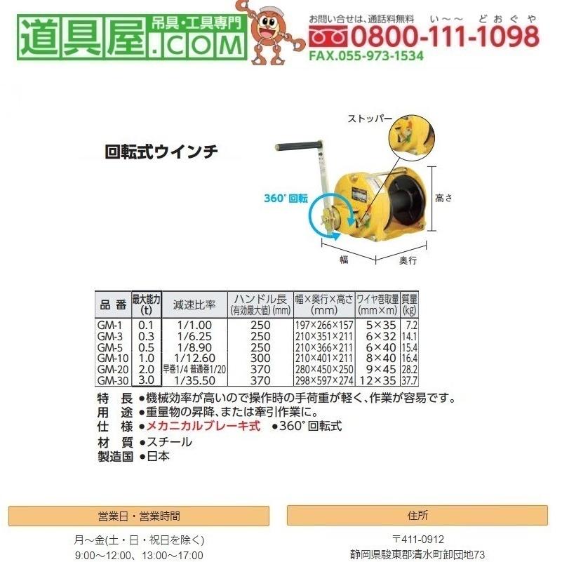 マックスプル　スチール製　回転式手動ウインチ　最大能力0.3T