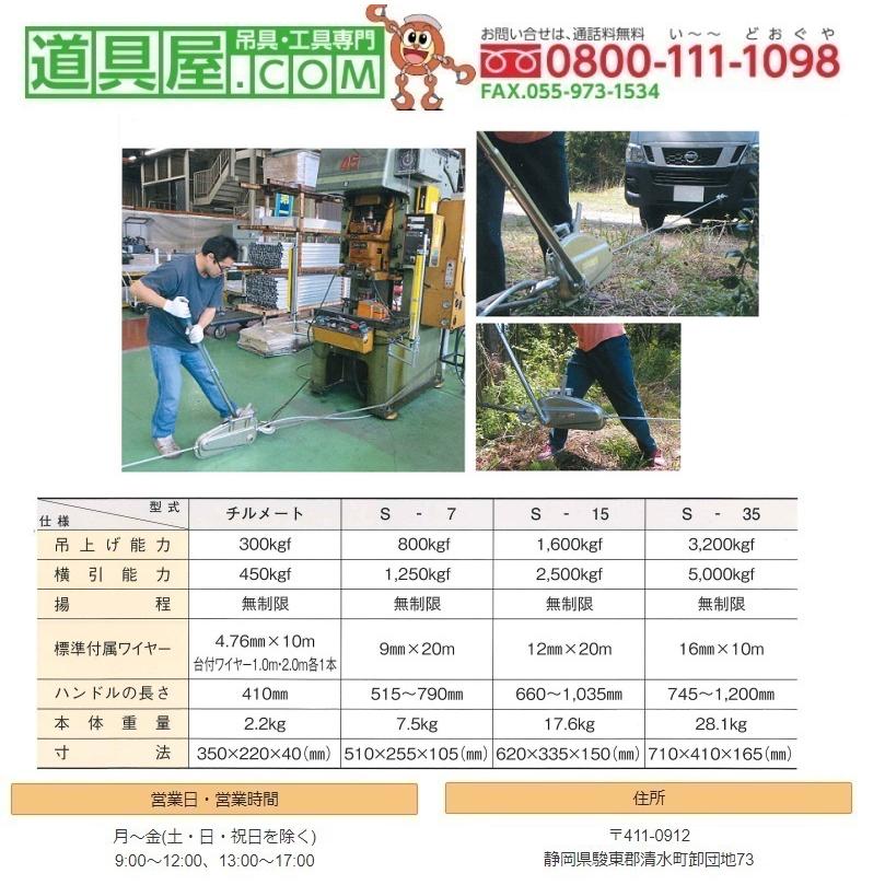 HONKO スーパーチル S-35 ワイヤー付 : 道具屋.com - 通販 - Yahoo