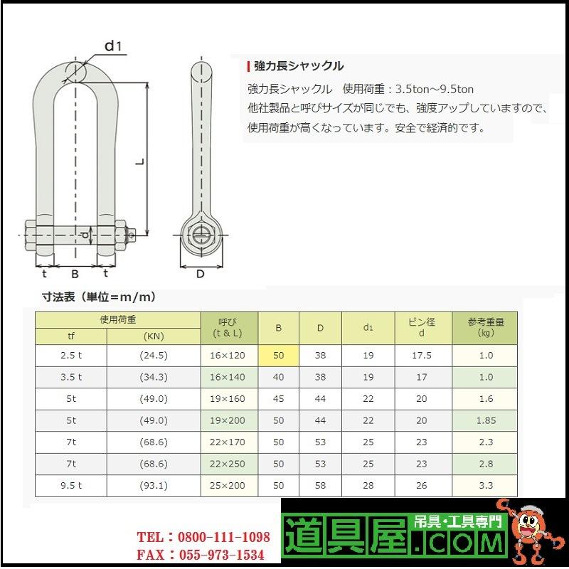 長シャックル 強力長シャックル | 製品情報 | 大洋製器工業株式会社