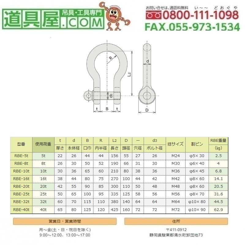 国産 軽量シャックル バウ型 捻じ込みピンタイプ 基本使用荷重40t 