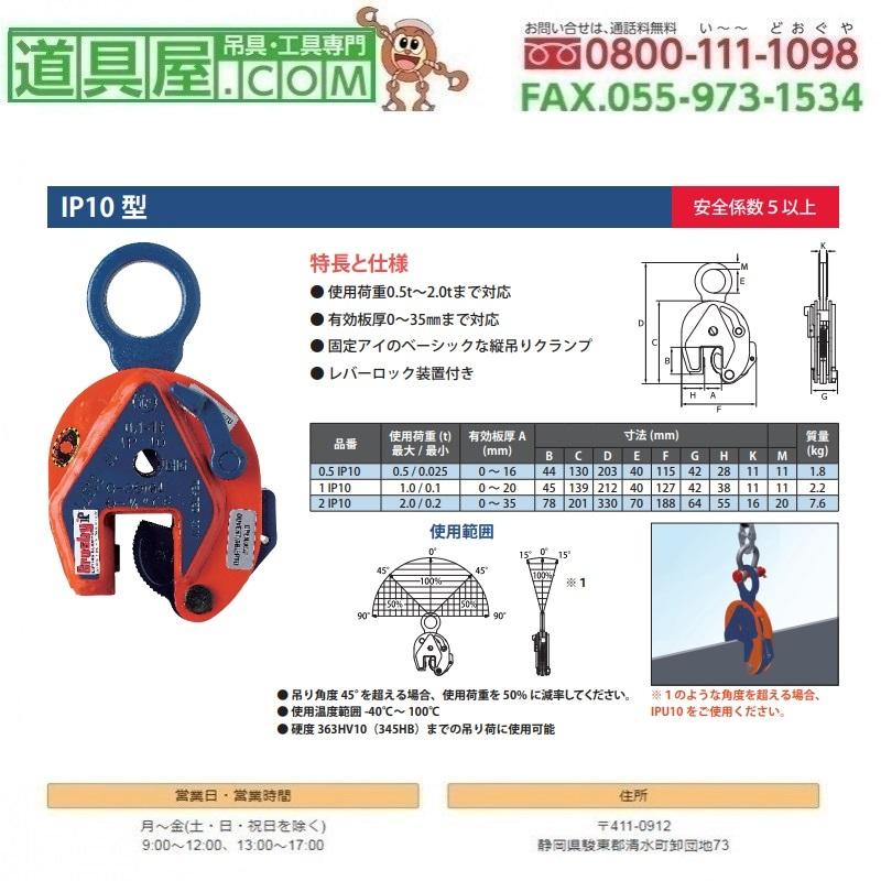 マーテック　自在縦吊りクランプ　基本使用荷重0.20〜2.00T