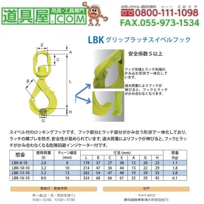 マーテック グリップラッチスイベルフック 使用荷重3.2T : 道具屋.com 