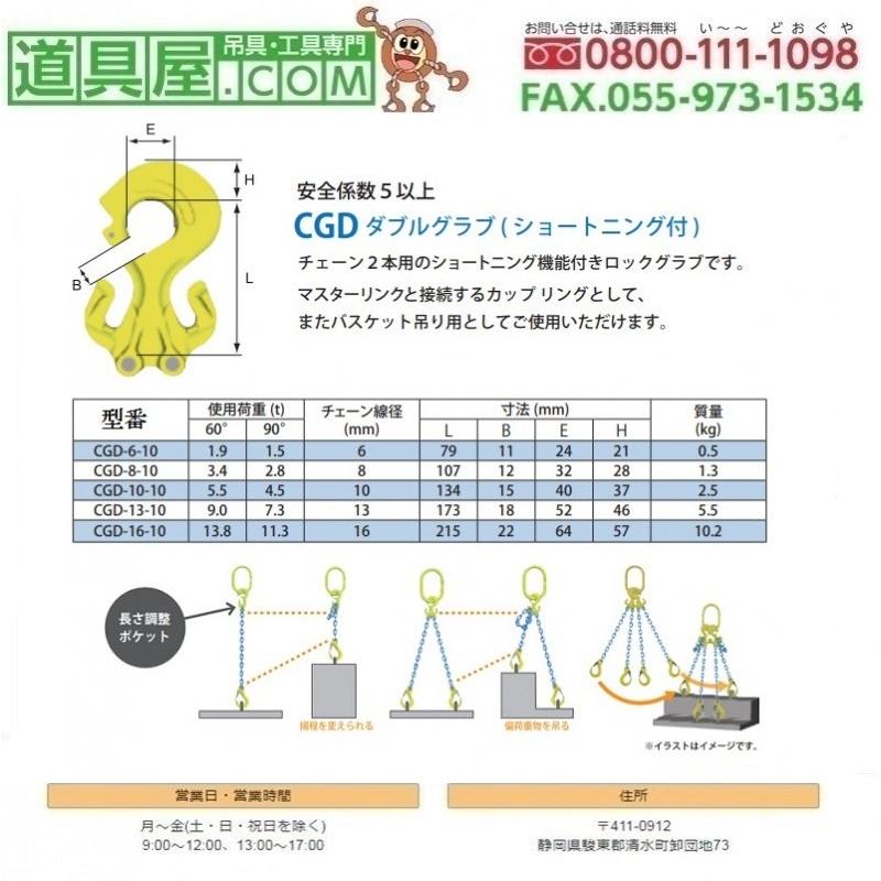 マーテック　ダブルグラブフック　ショートニング付　適用チェーン8mm