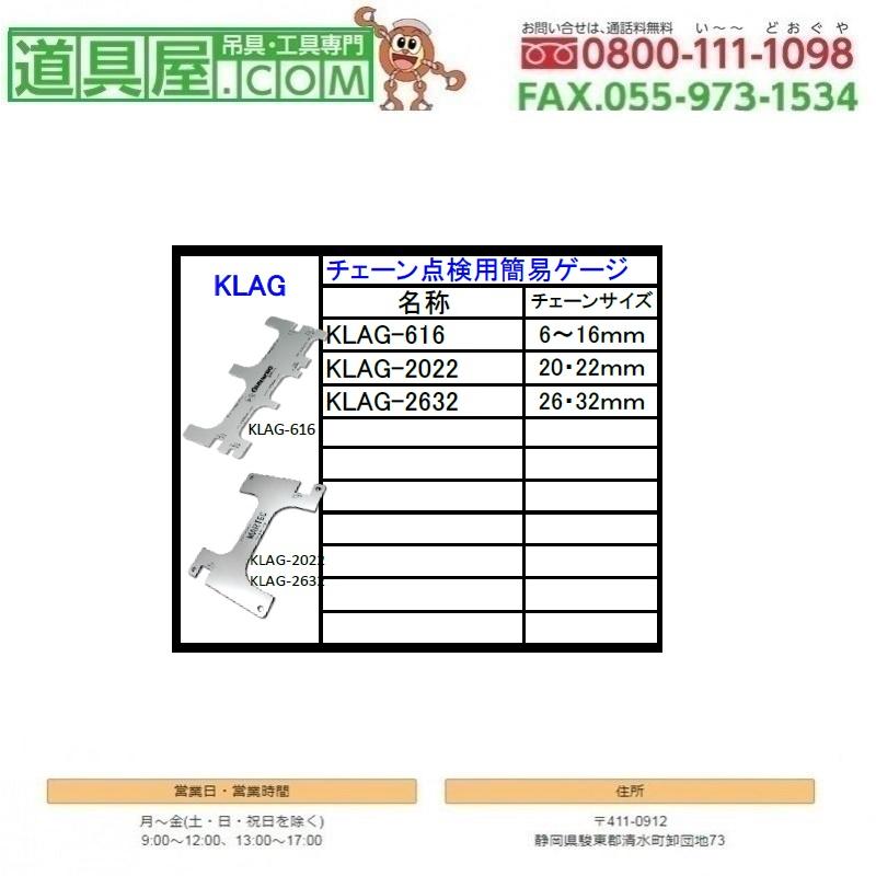マーテック チェーンの点検用簡易ゲージ 適用サイズ20〜22mm : 道具屋