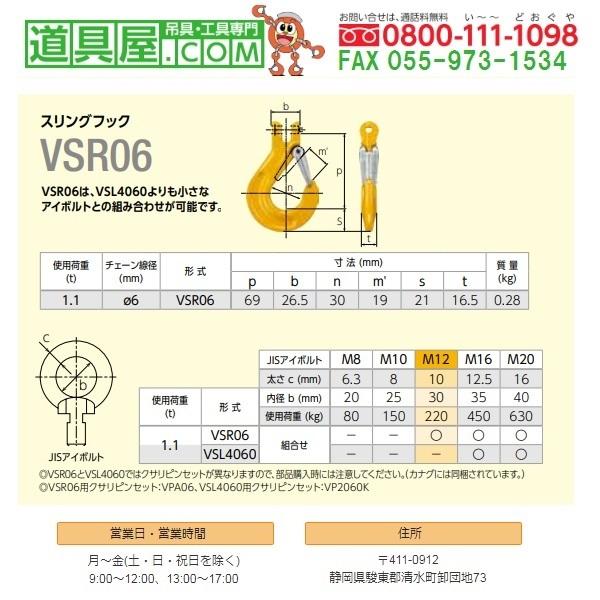 キトー スリングフック ピンタイプ 使用荷重1.1T : 道具屋.com - 通販 