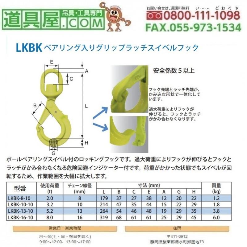 マーテック マーテック ベアリング入りグリップラッチスイベル