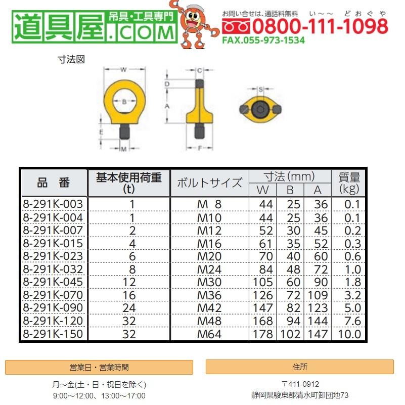 YOKE　イエロー　キー付きアイポイント　M56　34T