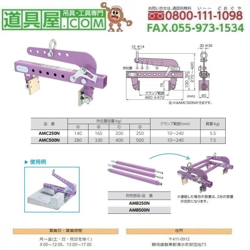 スーパー コンクリート二次製品用万能型吊クランプ キャパ調整式 容量