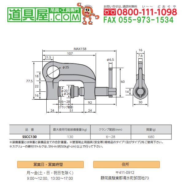 アルミ墜落制止用器具取付クランプ スーパー 墜落制止用器具取付クランプ : 道具屋.com - 通販 - Yahoo