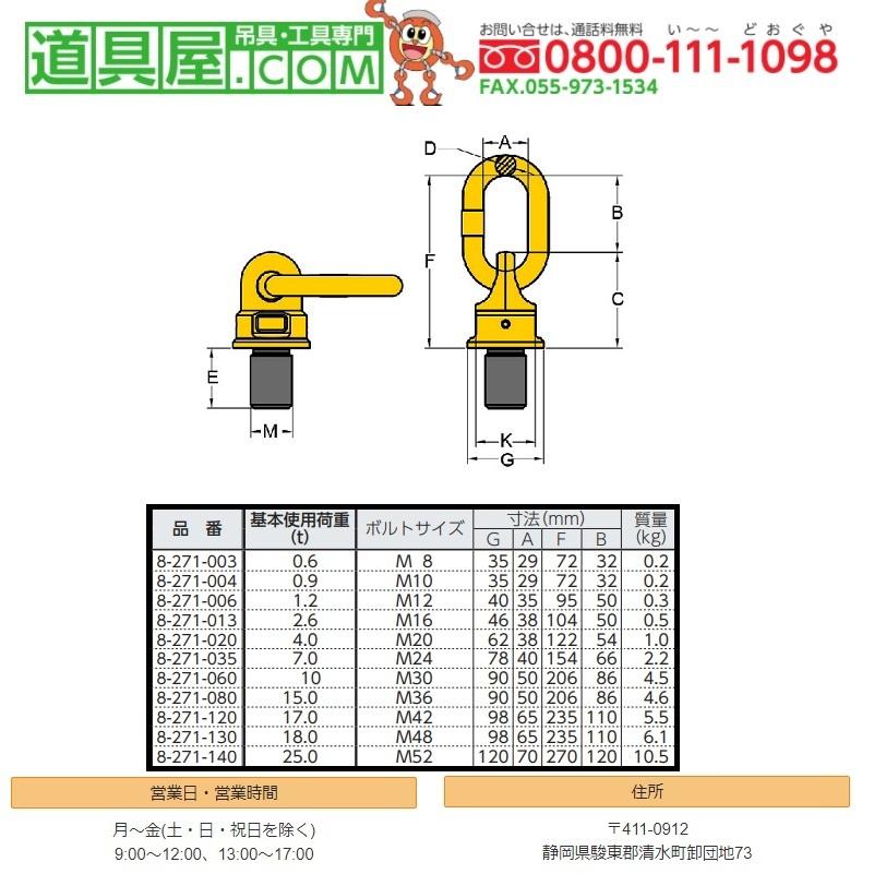 YOKE　イエロー　スイベルポイント　M20　4T