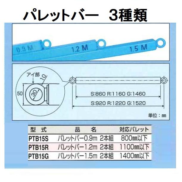 H.H.H. スリーエッチ パレットパー長さ1.2m 50mm角2本入り H.H.H. スリーエッチ パレットパー長さ1.2m 50mm角2本入り