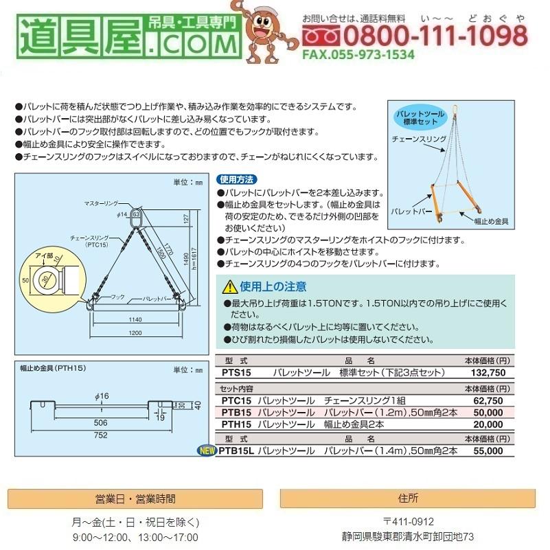 スリーエッチ　パレットパー長さ1.2m　50mm角2本入り