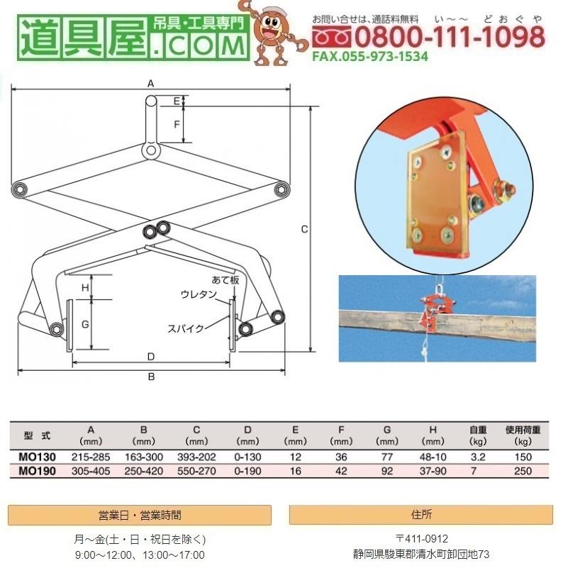 H.H.H.（スリーエッチ） 木材クランプ 吊り上げ時 締め付け型 使用荷重
