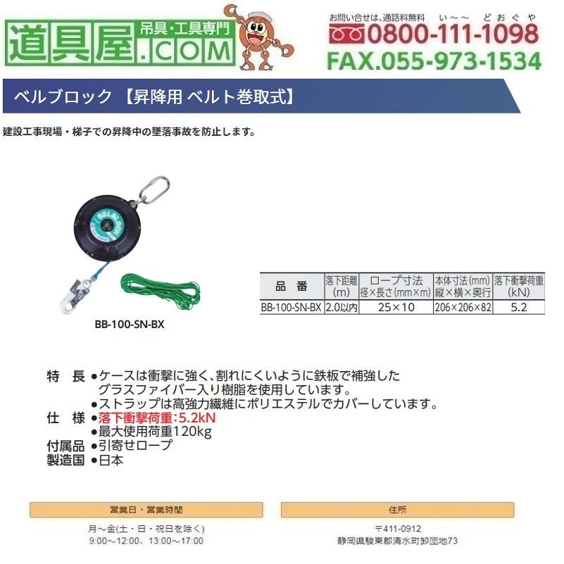 ツヨロン ベルト巻取式ベルブロック10m カラビナ付 : 道具屋.com 