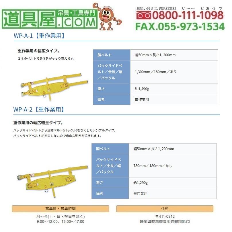 ツヨロン　傾斜面作業用安全帯ベルト黄色　幅広軽量