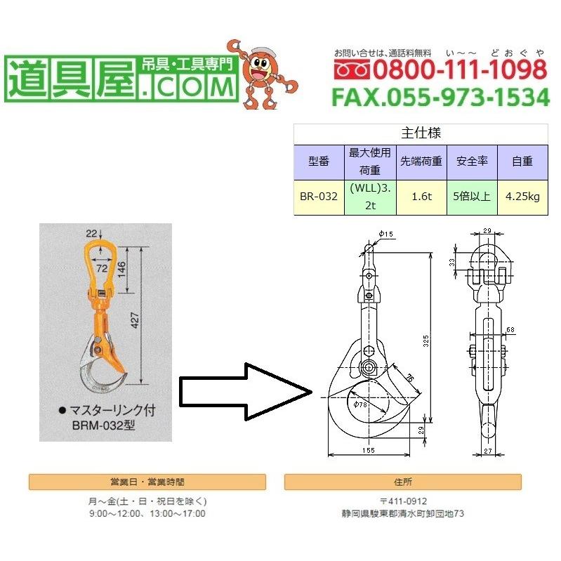 象印　バールセッター　マスターリング付き　使用荷重3.2T