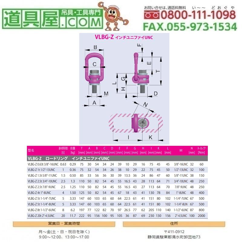 RUD　ロードリング　インチサイズボルト　3/4"-10UNC｜dougu-ya｜02