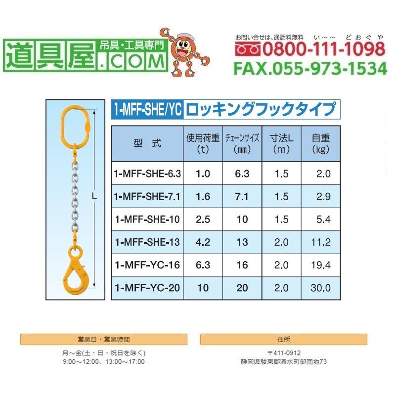 象印　ロングキングフック付き1本吊りセット　使用荷重1.0t｜dougu-ya｜02