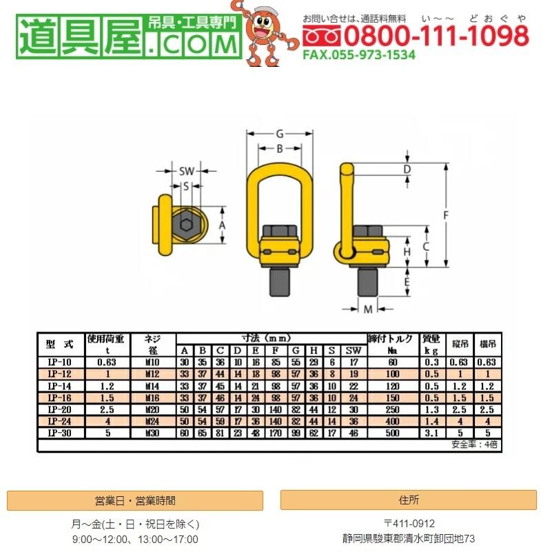 YOKE　イエロー　ポイント　リフティングポイント　M30