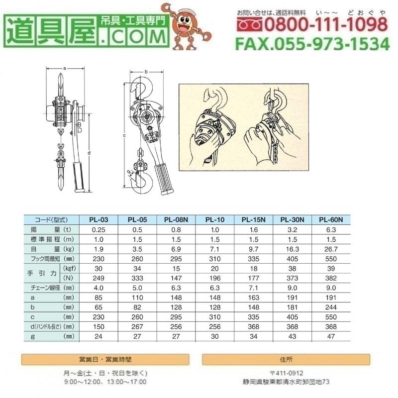 コンドーテック KTパワーレバー 0.8t コンドーテック KTパワーレバー