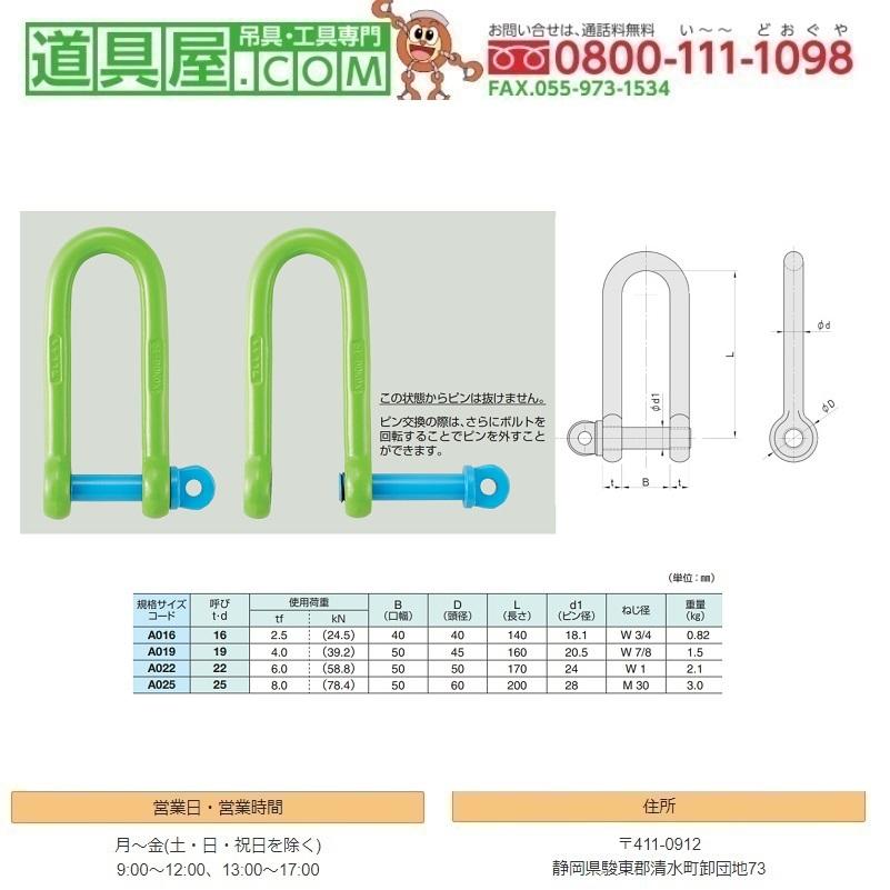 コンドー　強力合体長シャックル　脱落防止　使用荷重2.5T | ブランド登録なし | 01
