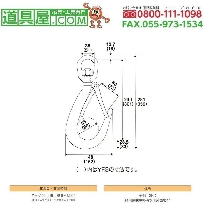 H.H.H.（スリーエッチ） スイベルファンドリーフック ラッチ付き 使用 