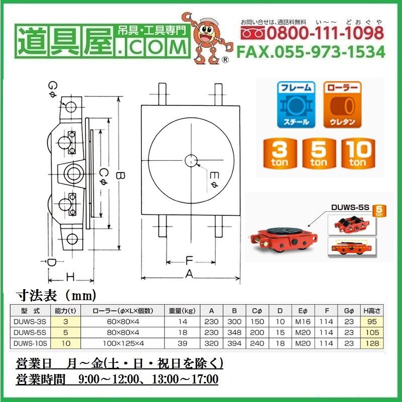 ダイキ スピードローラー低床スペシャル型 能力5T : 道具屋.com - 通販 