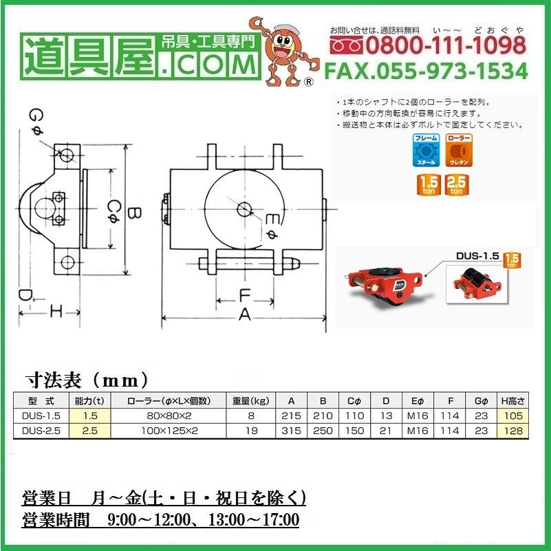 ダイキ　スピードローラーシングル型ウレタン車輪　能力1.5T｜dougu-ya｜02