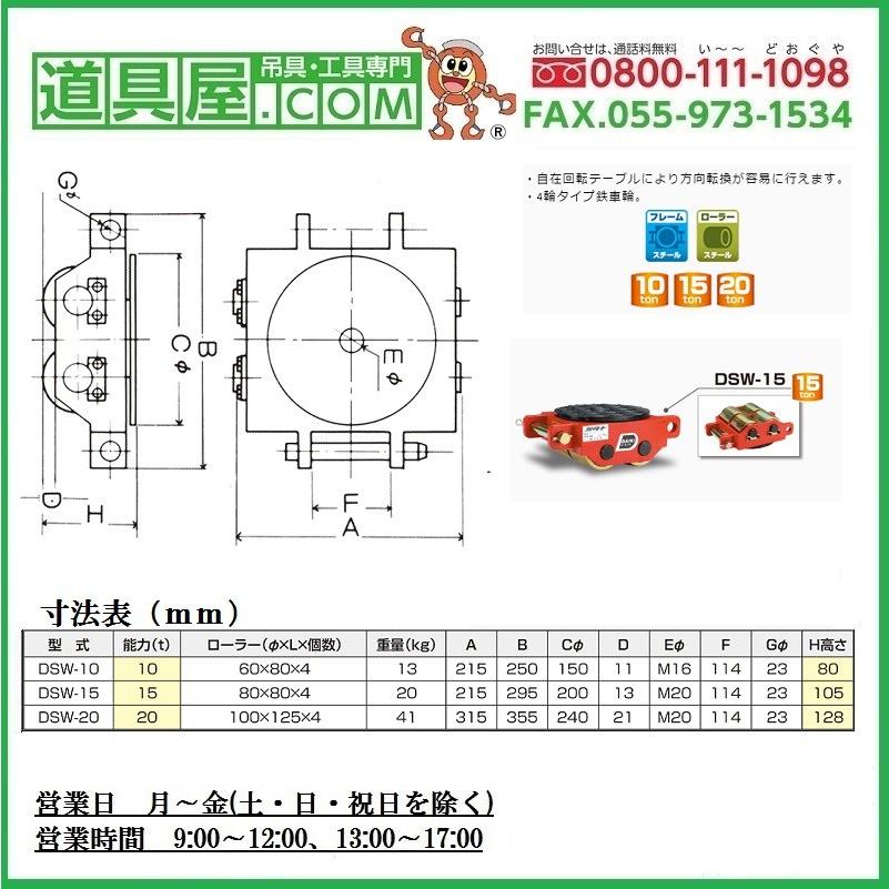 ダイキ　スピードローラーダブル型スチール車輪　能力10T｜dougu-ya｜02