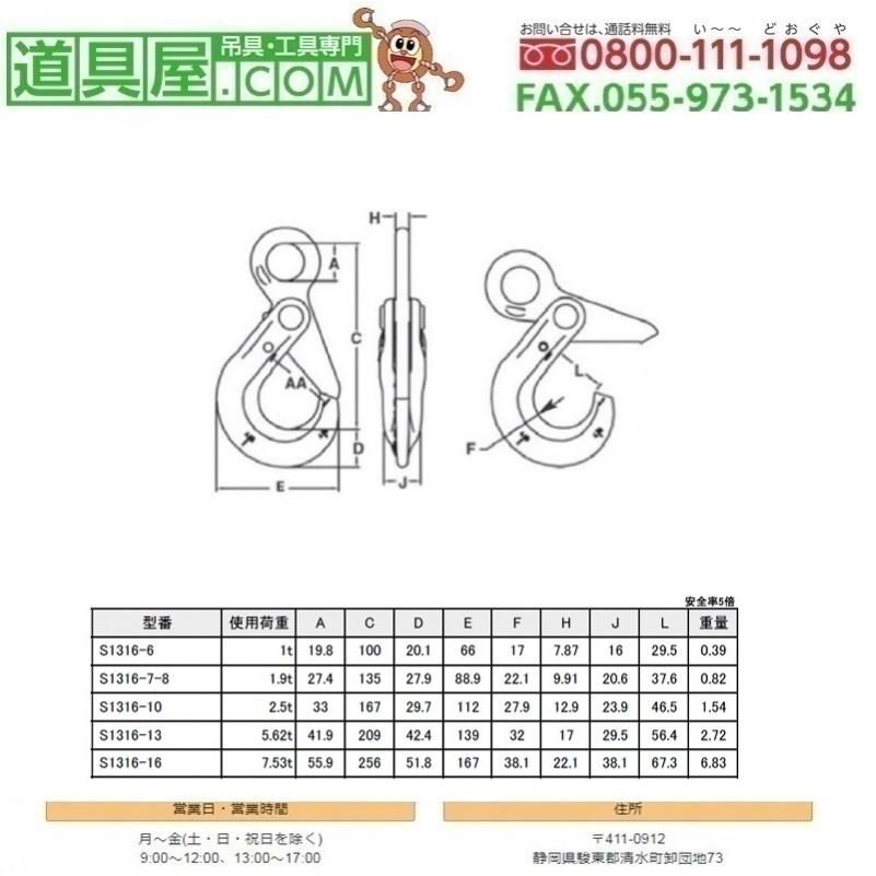 クロスビー ロッキングフック 使用荷重1.0T : 78483621 : 道具屋.com - 通販 - Yahoo!ショッピング クロスビー ロッキングフック 使用荷重1.0T : 78483621 : 道具屋.com - 通販 - Yahoo!ショッピング